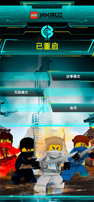 樂高忍者游戲手機版