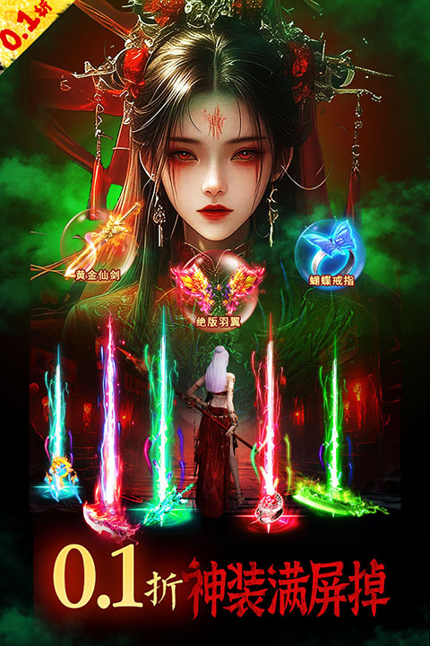 永夜魔君無限代金券