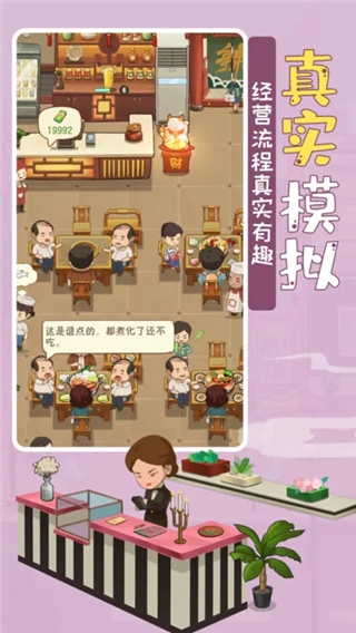幸福路上的火鍋店無限金幣