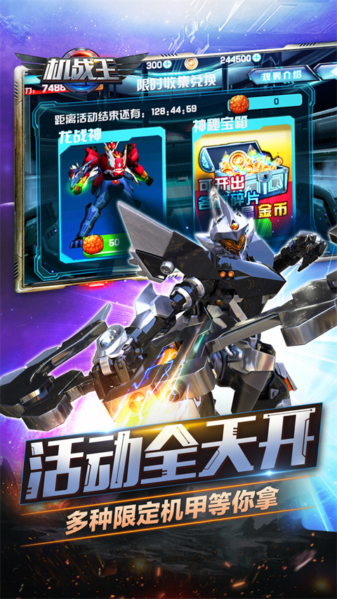 機(jī)戰(zhàn)王最新版內(nèi)購版
