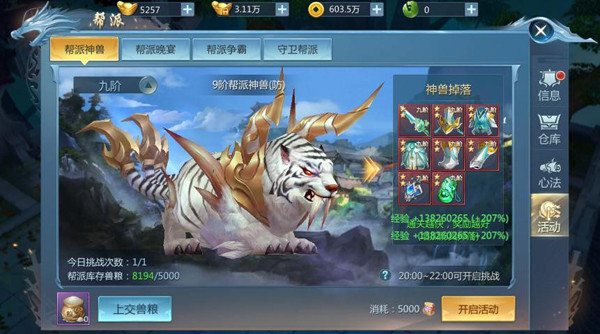 九靈神域0.1折