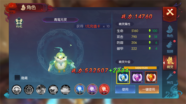 永夜魔君無限代金券