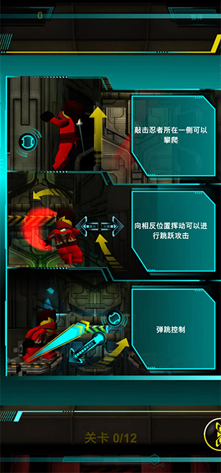 樂高忍者游戲手機版