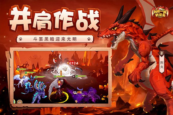我有一座育龍島無(wú)限鉆石版