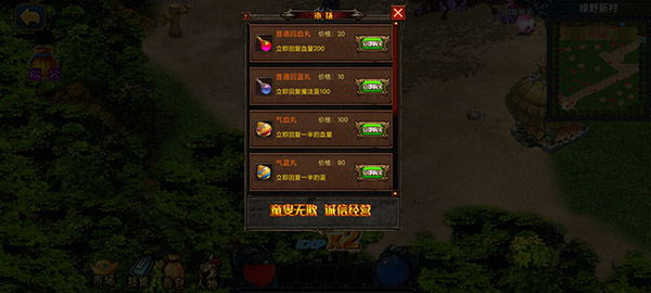 我的修行世界內置菜單版