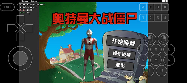奧特曼大戰僵尸無名版