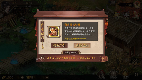 萬(wàn)念江湖無(wú)限元寶版