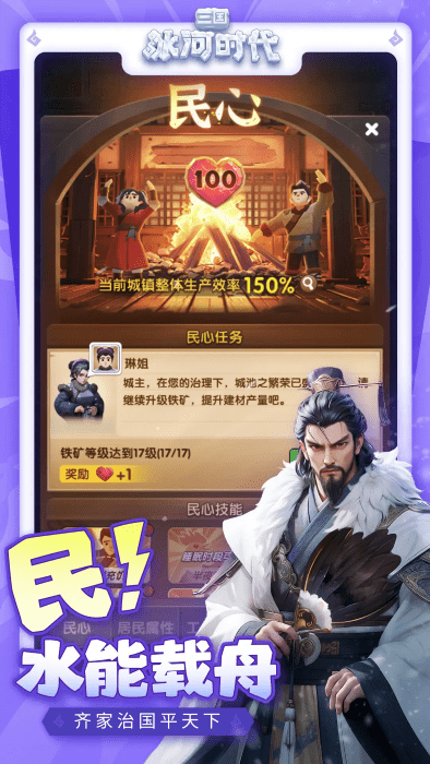 三國冰河時代0.1折
