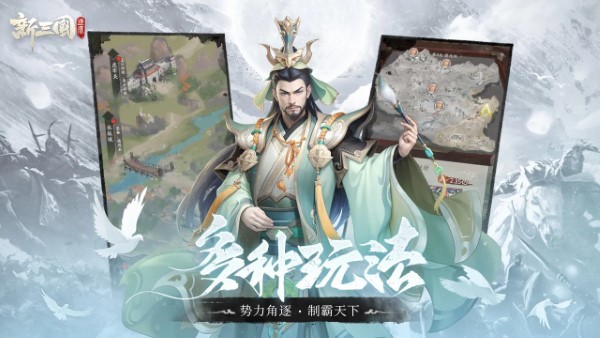 新三國逐鹿安卓版