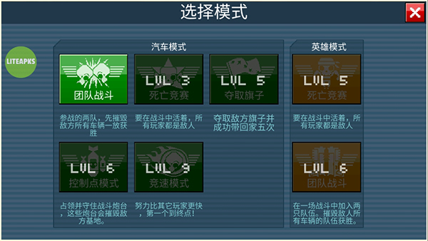 像素戰車中文版