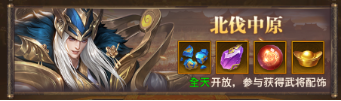 鐵桿三國0.1折版