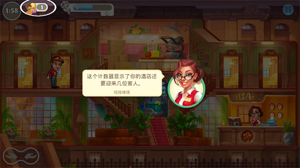 瘋狂大酒店中文版