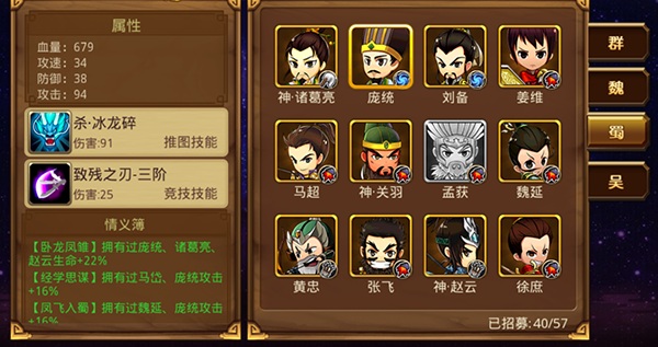 新塔防三國無限元寶版