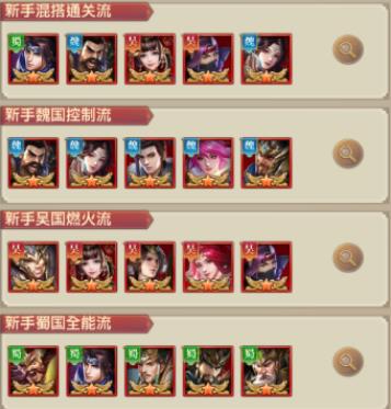 鐵桿三國0.1折版