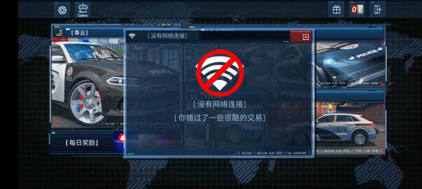 警察模擬器2中文版