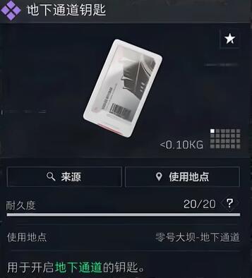 三角洲行動零號大壩地下通道在哪-三角洲行動零號大壩地下通道位置攻略