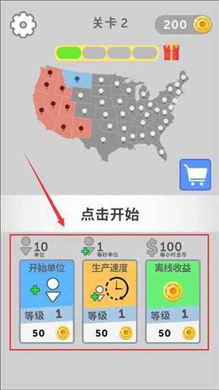 帝國擴張無限金幣免廣告