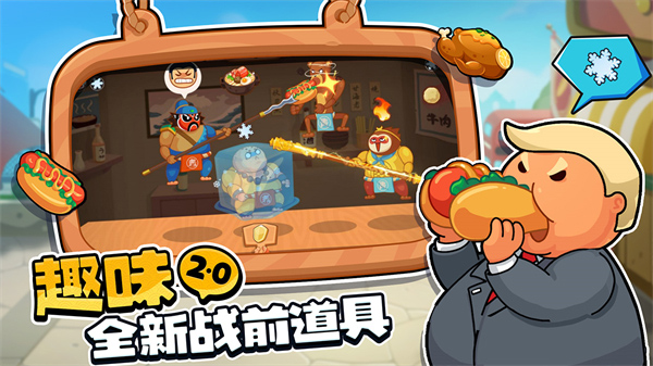 你胖你先吃無限金幣無限鉆石版