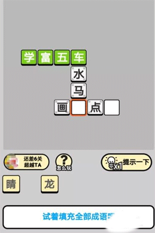 成語(yǔ)小秀才紅包版