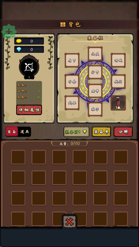 無盡牢游內置菜單最新版