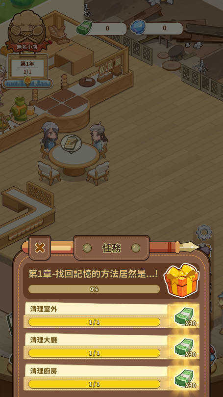 椿樹下的私廚小館內購版