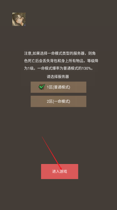 無限升級的戰(zhàn)士傳說折相思
