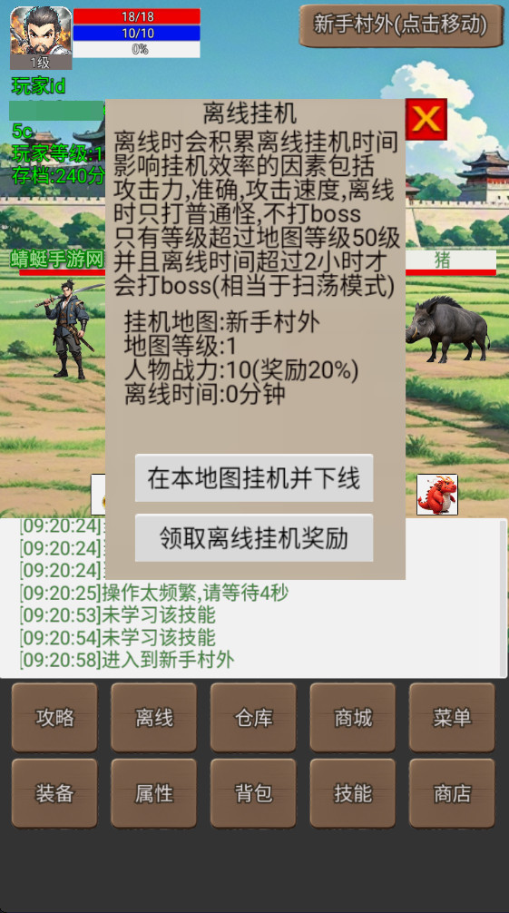 無限升級的戰(zhàn)士傳說折相思