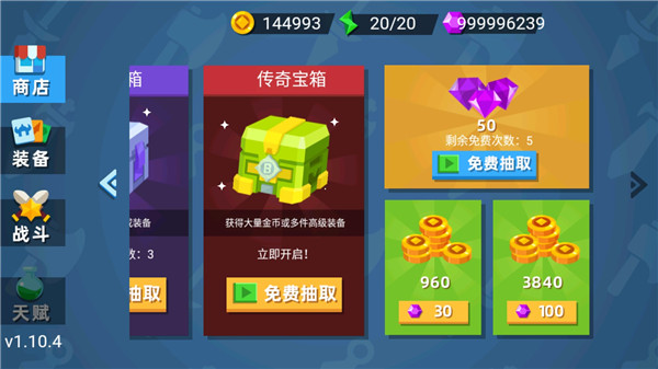 火柴人神射手內置作弊菜單