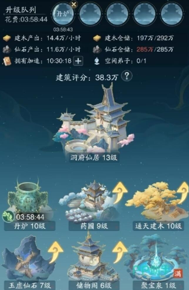 踏風行聚寶泉有什么用-踏風行聚寶泉作用一覽