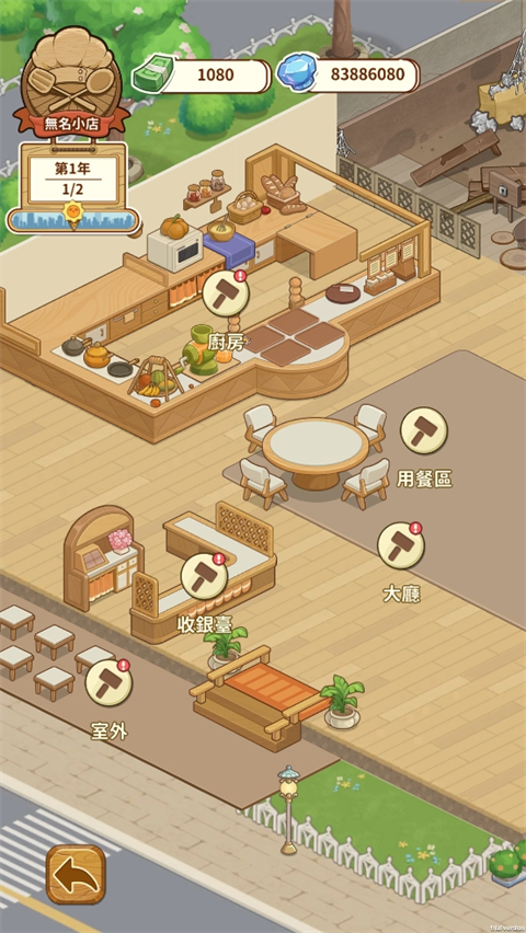 椿樹下的私廚小館內購版
