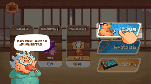 你胖你先吃無限金幣無限鉆石版 你胖你先吃無限金幣無限鉆石版