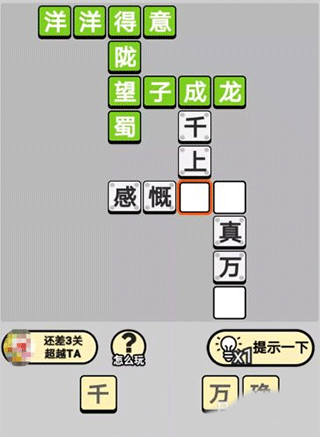 成語(yǔ)小秀才紅包版
