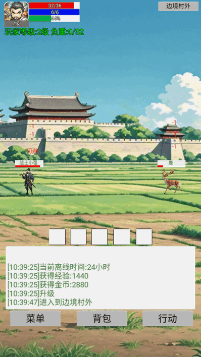 無限升級的戰(zhàn)士傳說折相思