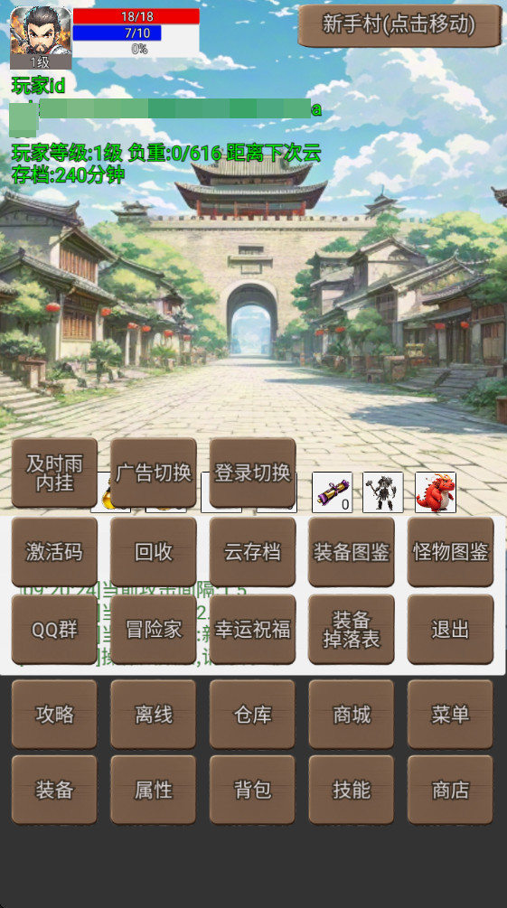 無限升級的戰(zhàn)士傳說折相思
