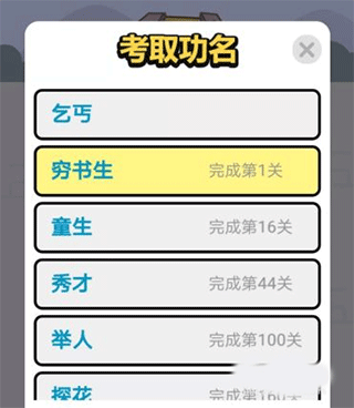 成語(yǔ)小秀才紅包版