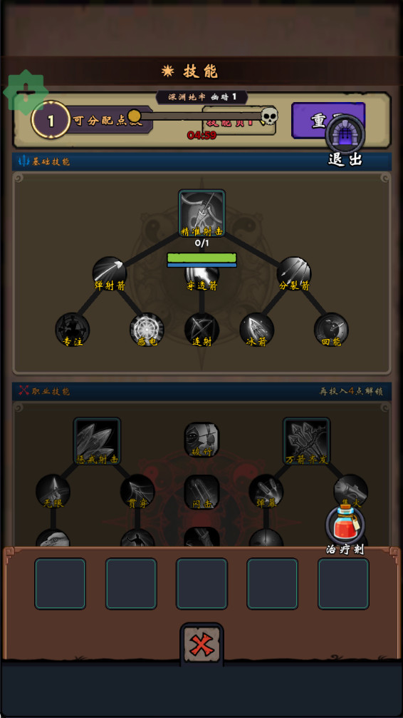 無盡牢游內置菜單最新版