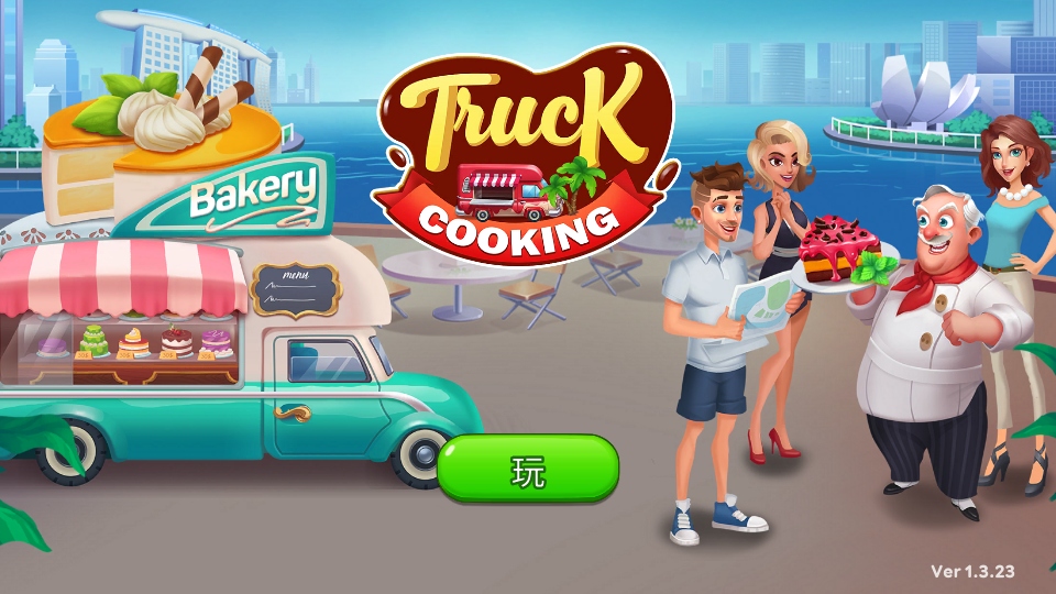 烹飪卡車無限金幣鉆石版