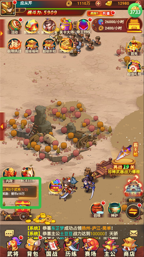精靈物語最新版