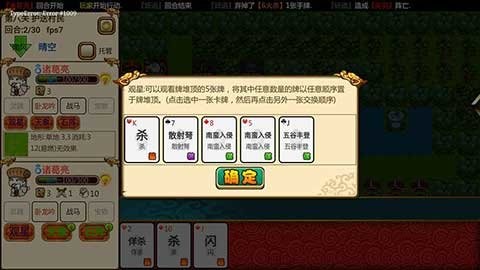 闖關殺2內購版