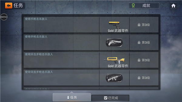 火線出擊online手游內(nèi)置菜單