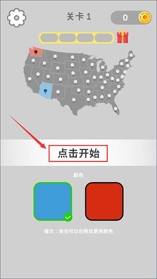帝國擴張無限金幣免廣告