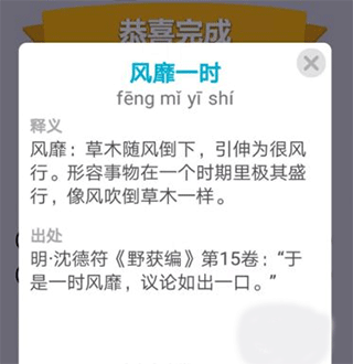 成語(yǔ)小秀才紅包版