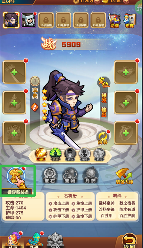 精靈物語最新版