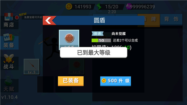 火柴人神射手內置作弊菜單