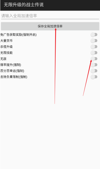 無限升級的戰(zhàn)士傳說折相思