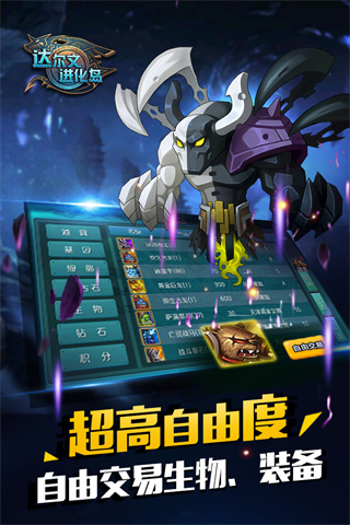 達(dá)爾文進(jìn)化島無(wú)限金幣版