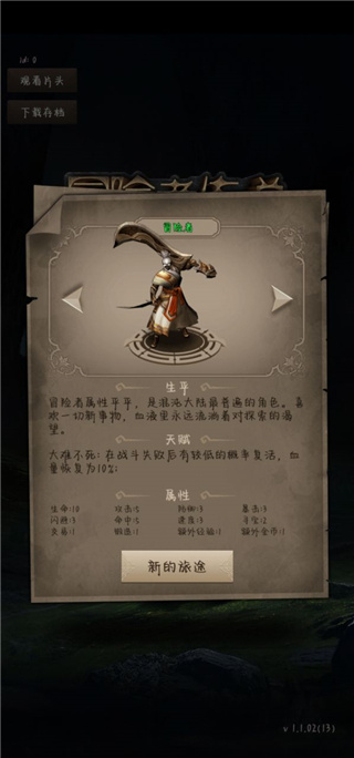 暗黑冒險(xiǎn)者內(nèi)購(gòu)版