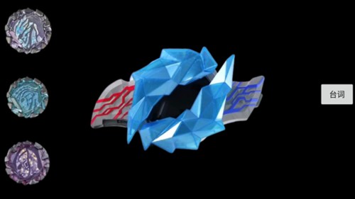 布萊澤奧特曼變身器模擬器最新版