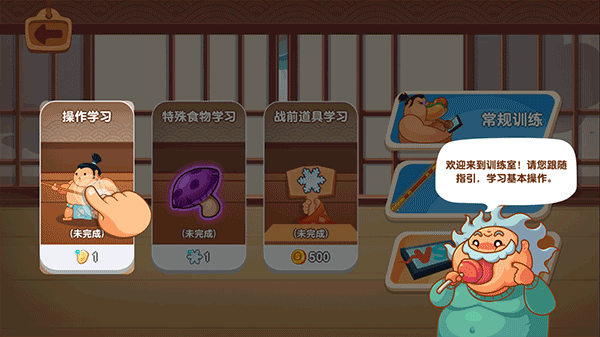 你胖你先吃無限金幣無限鉆石版 你胖你先吃無限金幣無限鉆石版