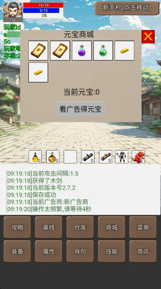 無限升級的戰(zhàn)士傳說折相思